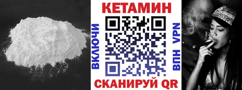 КЕТАМИН ketamine  Коммунар 