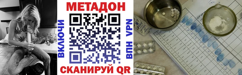 Метадон methadone  где купить   blacksprut маркетплейс  Коммунар 